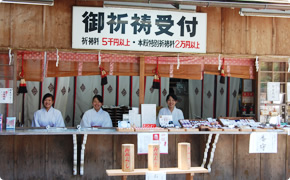 西本宮授与所の写真