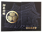 東照宮朱印帳の画像